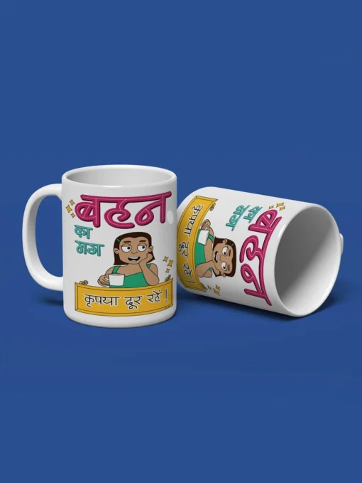 Yessmess-behn-ka-mugs-yessmess.in