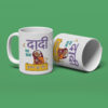 💕☕️ Cherish every moment with "Dadi ka Mug"! Perfect for the world's best grandma, this mug is a heartfelt reminder of your love. Ideal for grandmothers and friends who treasure their dadi.