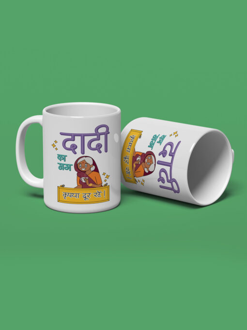💕☕️ Cherish every moment with "Dadi ka Mug"! Perfect for the world's best grandma, this mug is a heartfelt reminder of your love. Ideal for grandmothers and friends who treasure their dadi.